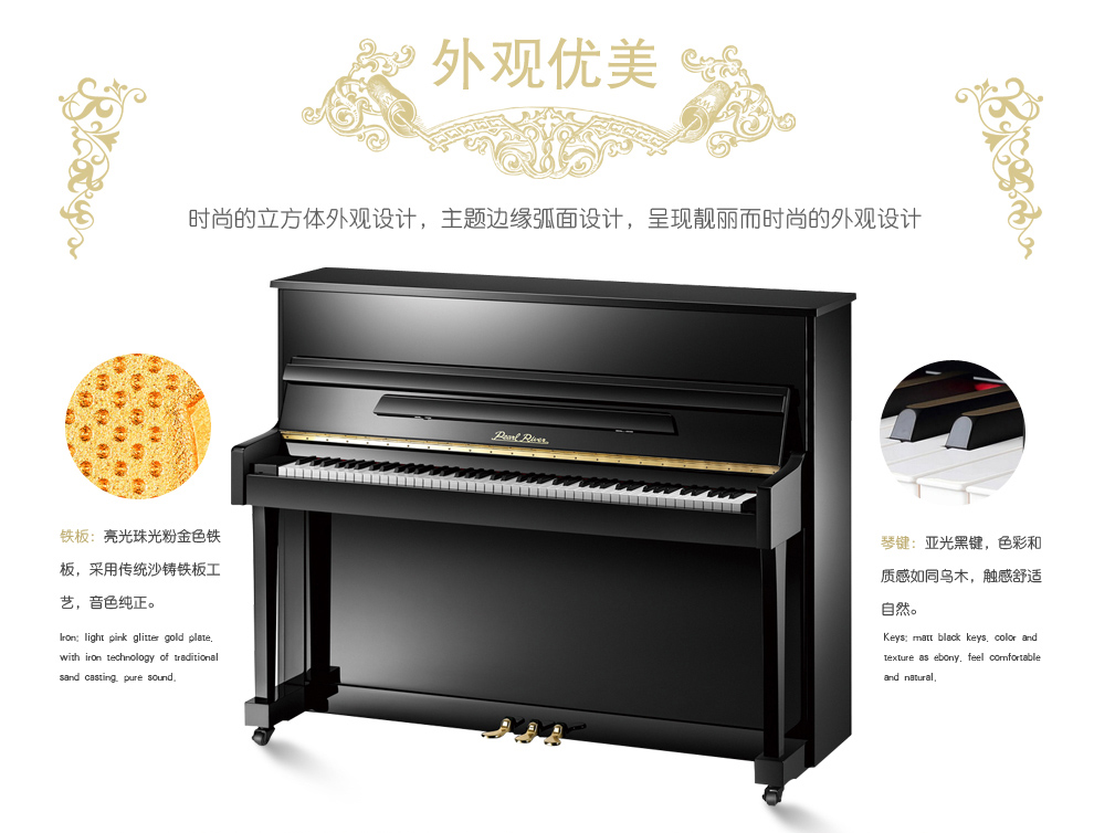 珠江钢琴up118外观优美
