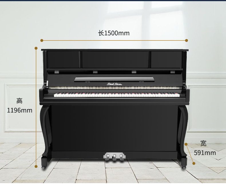 珠江钢琴UP120R3规格尺寸主图