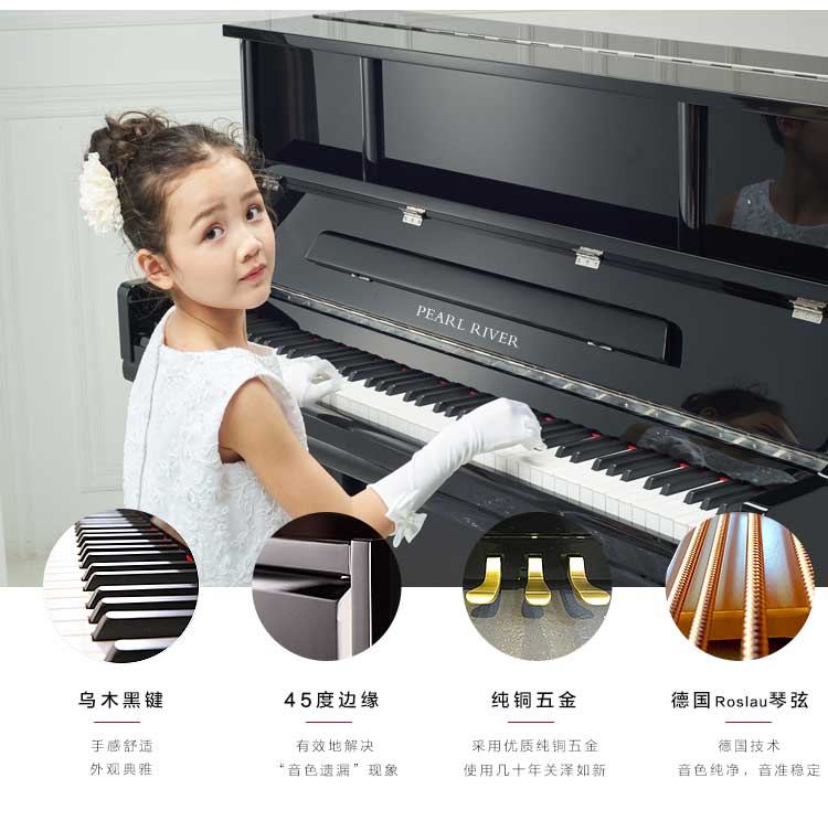 BUP-120BJ1京珠立式钢琴-学琴首选