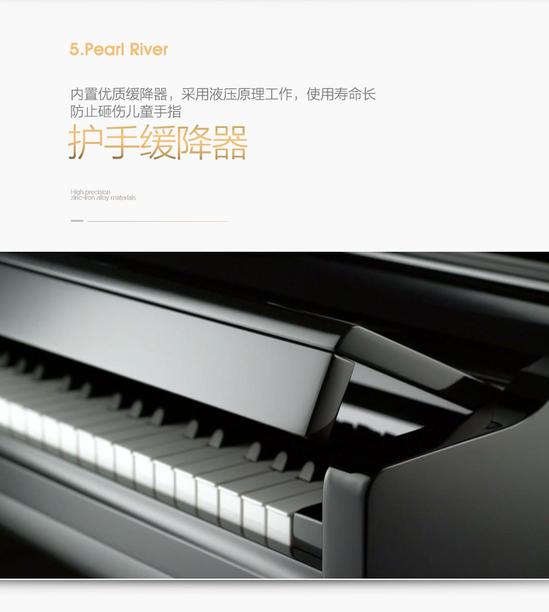 珠江钢琴bup-120-缓降器