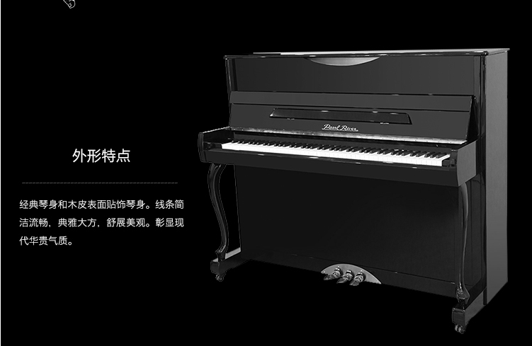 珠江钢琴JY122-钢琴外形