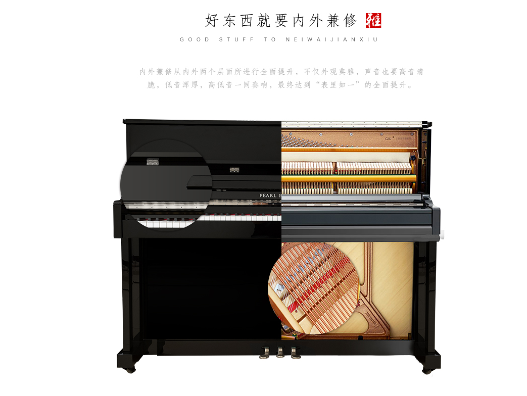 珠江钢琴JY122内外兼备