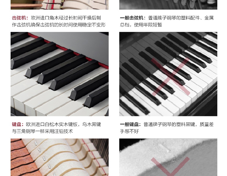 英昌钢琴键盘细节