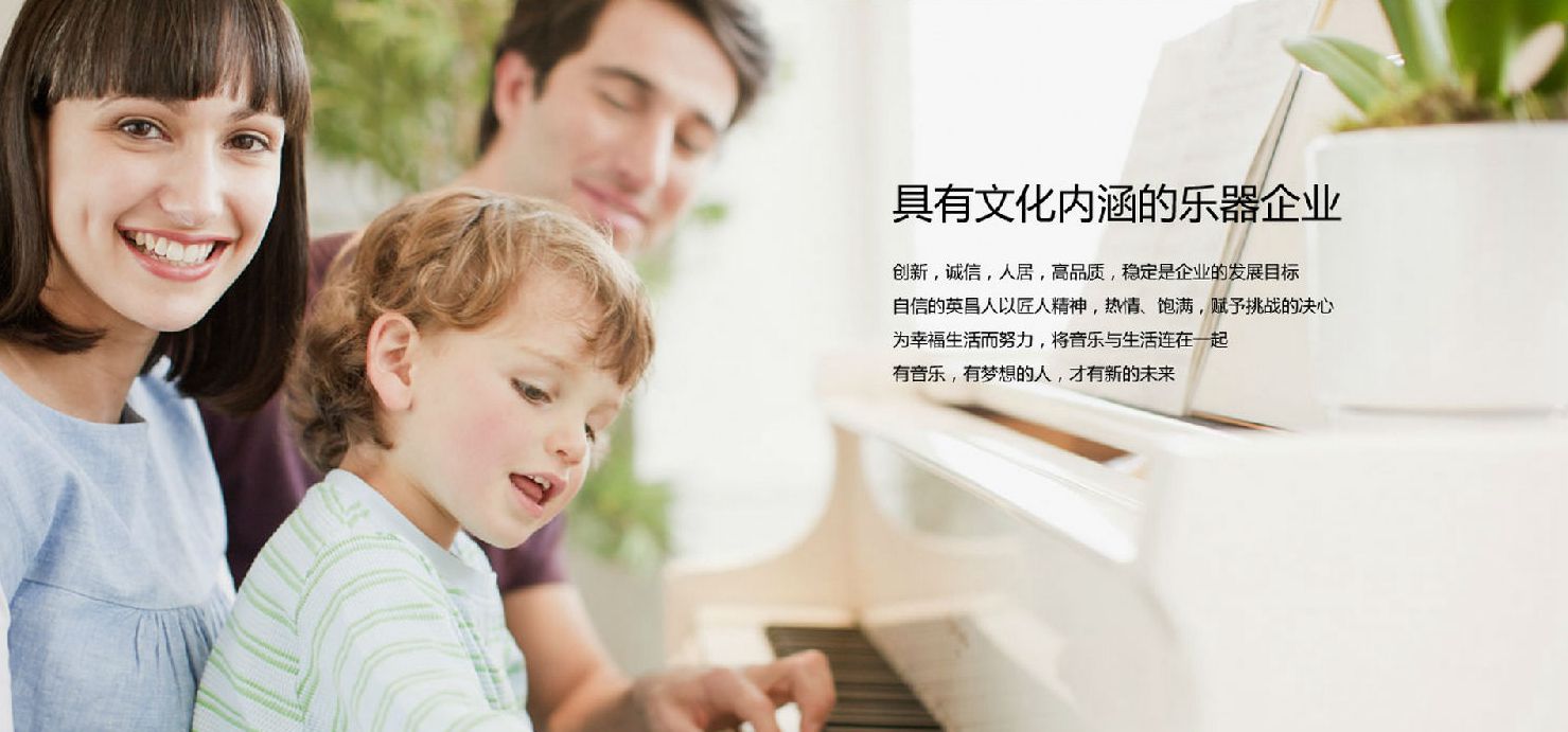 英昌ya122钢琴出租-开心租琴网